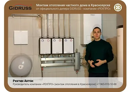Монтаж отопления в частном доме г.Красноярск Монтаж отопления в частном доме г.Красноярск