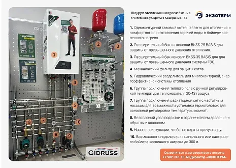 Шоурум отопления и водоснабжения "ЭКЗОТЕРМ" в Челябинске Шоурум отопления и водоснабжения "ЭКЗОТЕРМ" в Челябинске