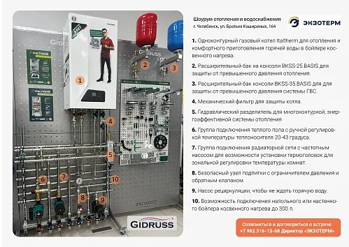 Шоурум отопления и водоснабжения "ЭКЗОТЕРМ" в Челябинске Шоурум отопления и водоснабжения "ЭКЗОТЕРМ" в Челябинске
