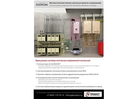 Монтаж котельной в Москве с проектом Монтаж котельной в Москве с проектом