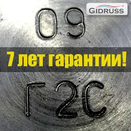 Гарантия на продукцию Гидрусс из стали - 7 лет!