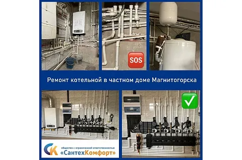 Ремонт отопления в частном доме Магнитогорска
