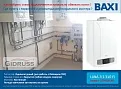 Как установить котел Бакси Луна 3 ? Примеры готовых котельных c Baxi Luna 3. Как установить котел Бакси Луна 3 ? Примеры готовых котельных c Baxi Luna 3.