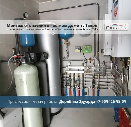 Монтаж отопления в частном доме Тверь Монтаж отопления в частном доме Тверь