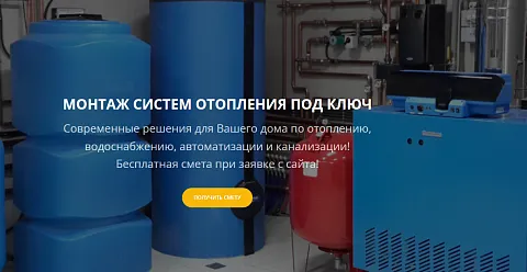 Отопление автомойки в Екате