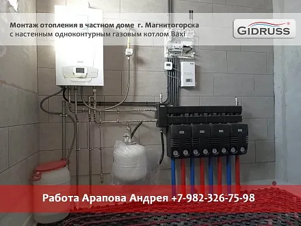 Монтаж отопления в частном доме Магнитогорска
