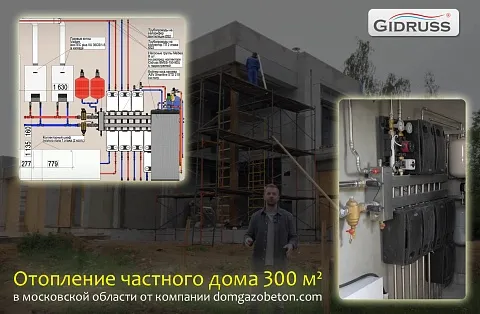 Отопление частного дома в московской области