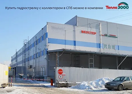 Купить гидрострелку с коллектором и насосные группы Gidruss в СПб