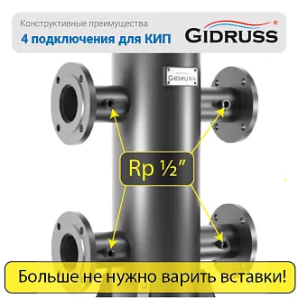 Дополнительное подключение Rp ½" для КИПиА на каждом магистральном патрубке| Дополнительное подключение Rp ½" для КИПиА на каждом магистральном патрубке|