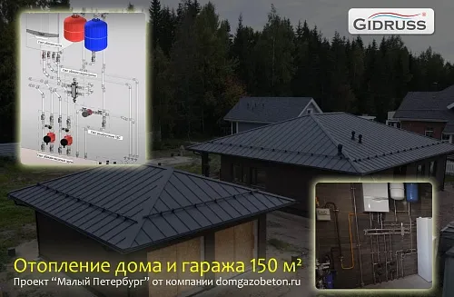 Отопление дома и гаража СПб Отопление дома и гаража СПб