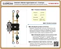 Комплект обвязки гидрострелки на 2 - 3 контура TU-DN32-BM-03 Комплект обвязки гидрострелки на 2 - 3 контура TU-DN32-BM-03
