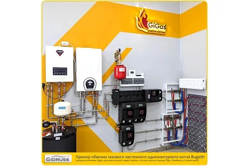 Котел одноконтурный бугатти обвязка в шоуруме Гигаза
