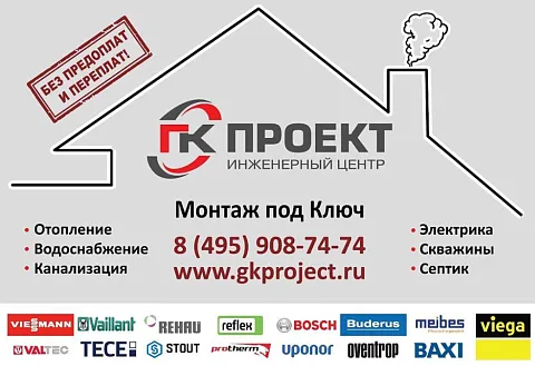 Бренды ГК ПРОЕКТ