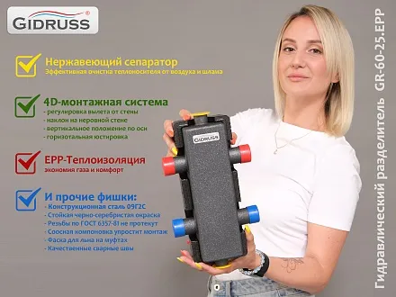 Гидрострелка для отопления на 1 дюйм в теплоизоляции