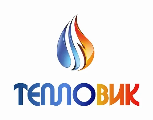 Тепловик
