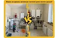 Котельная частного дома своими руками Котельная частного дома своими руками