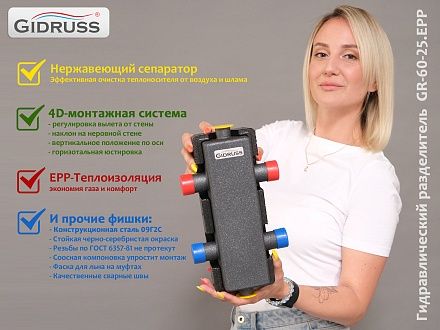 Гидрострелка для отопления на 1 дюйм в теплоизоляции