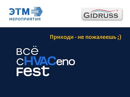 Участие в выставке ЭТМ 2024 в Самаре