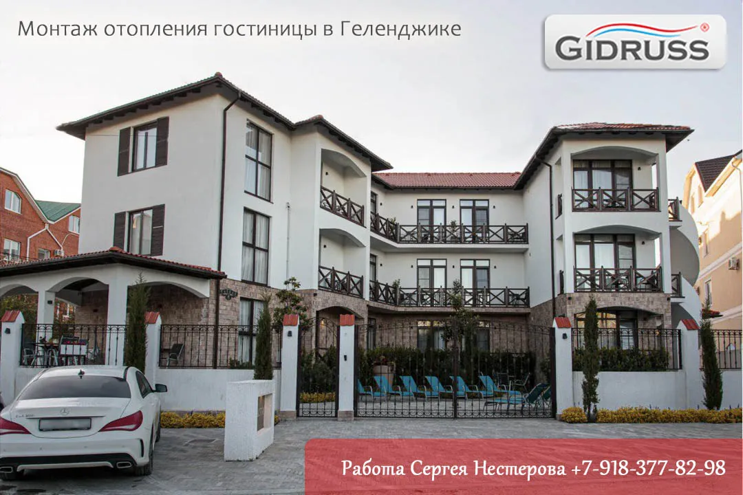 Монтаж отопления гостиницы Геленджик