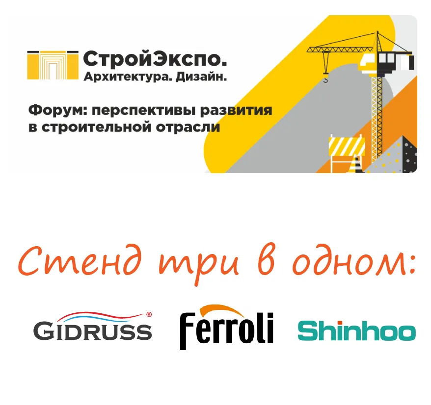 Приглашаем на стенд! Приглашаем на стенд!