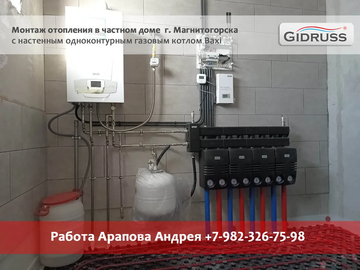 Монтаж отопления в частном доме Магнитогорска Монтаж отопления в частном доме Магнитогорска